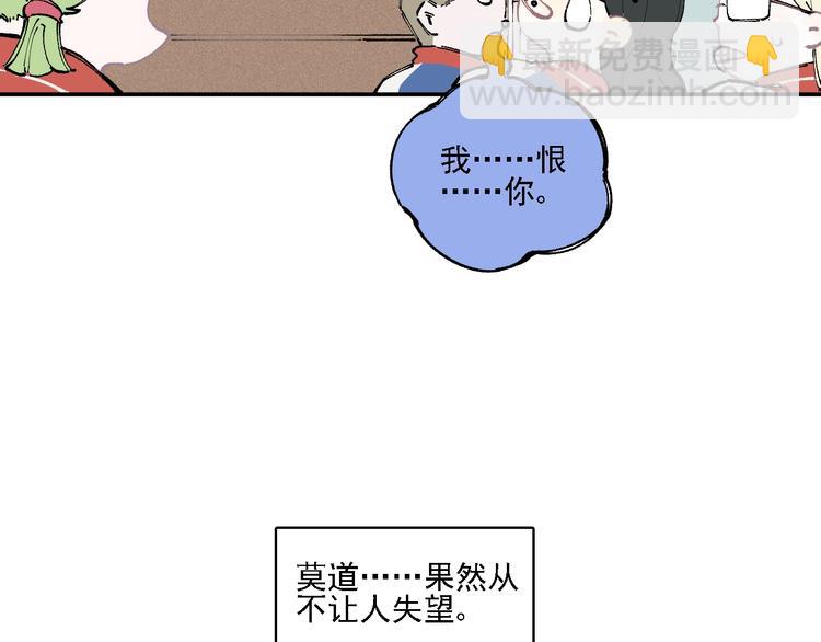 俺哥來自深山 - 第16話 自我介紹 - 6