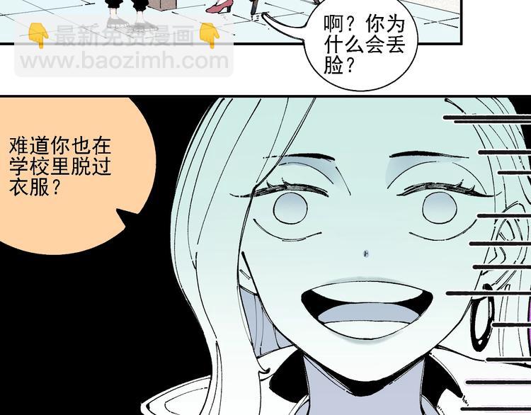 俺哥來自深山 - 第16話 自我介紹 - 7