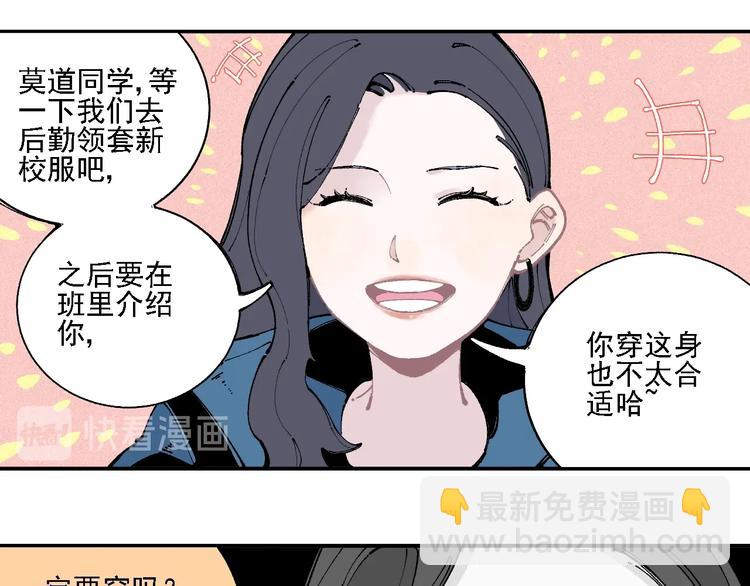 俺哥來自深山 - 第16話 自我介紹 - 1