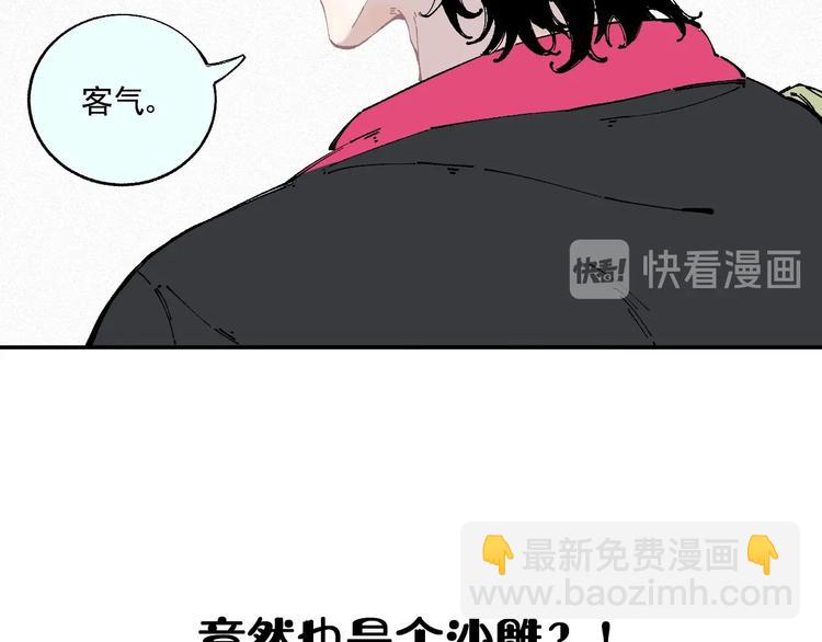 俺哥來自深山 - 精彩內容提前看！ - 1