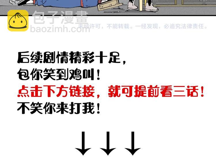 俺哥來自深山 - 精彩內容提前看！ - 4