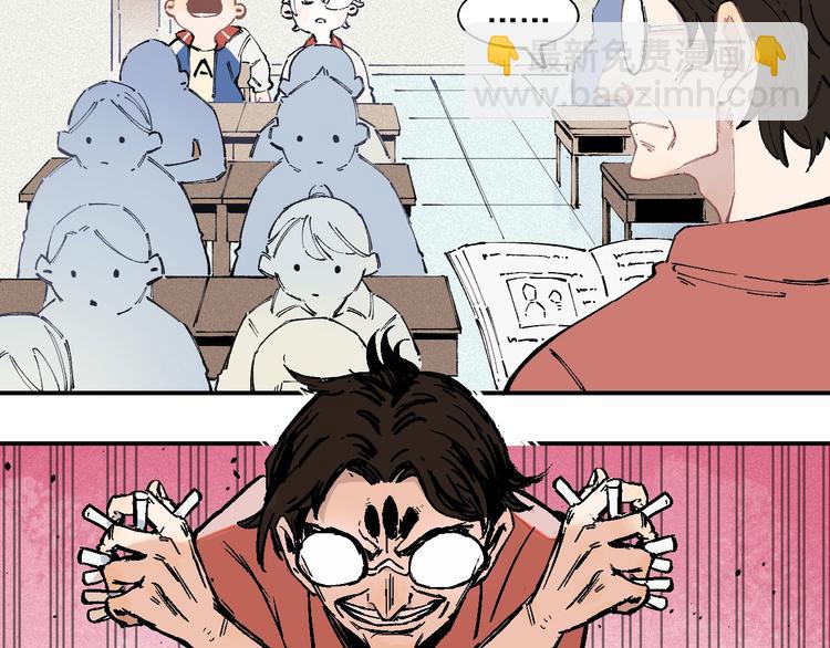 俺哥來自深山 - 第19話 超A白姐來除靈(1/2) - 2