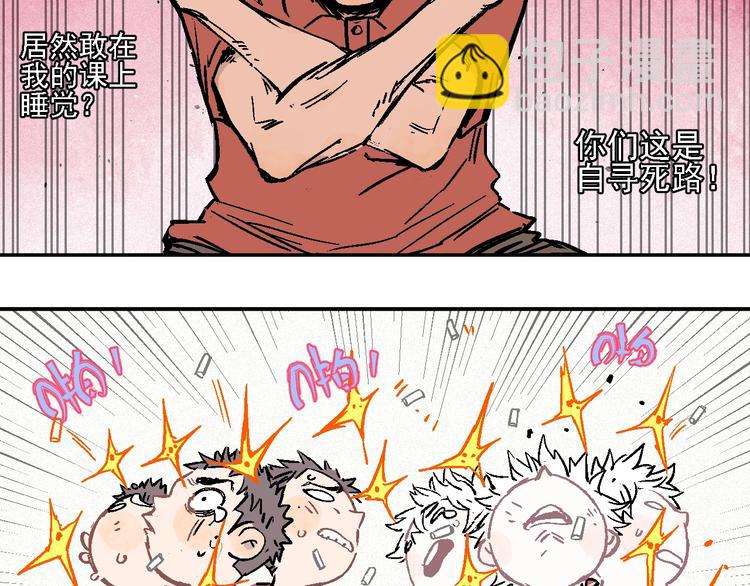 俺哥來自深山 - 第19話 超A白姐來除靈(1/2) - 3