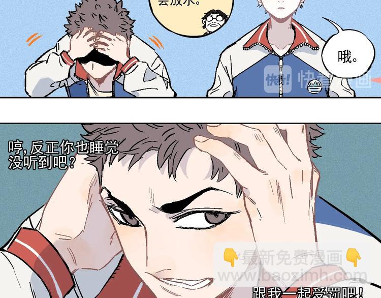 俺哥來自深山 - 第19話 超A白姐來除靈(1/2) - 1