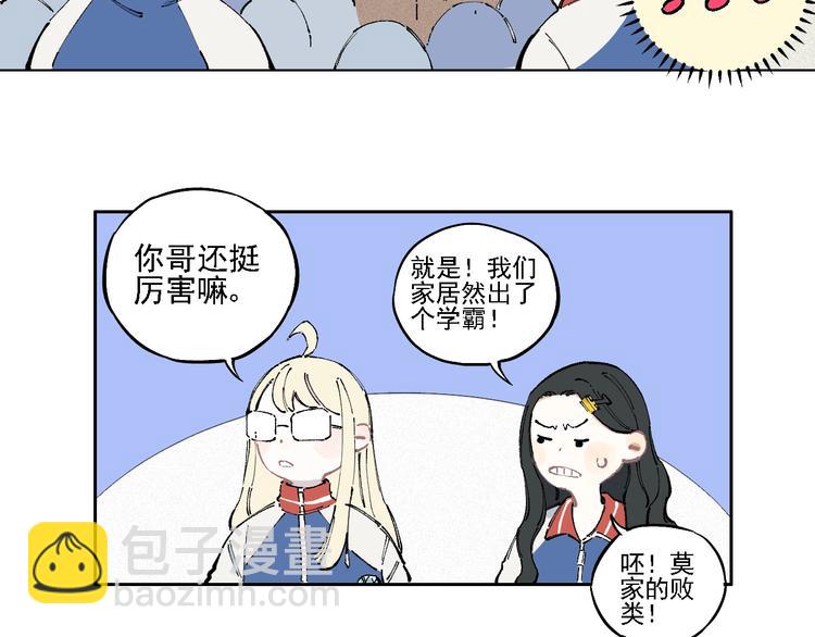 俺哥來自深山 - 第19話 超A白姐來除靈(1/2) - 3