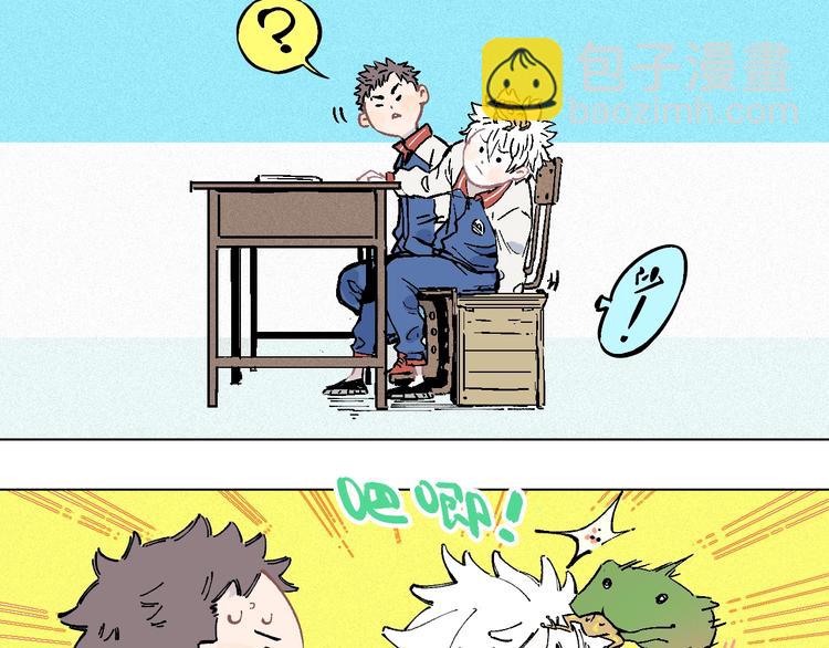 俺哥來自深山 - 第19話 超A白姐來除靈(1/2) - 8