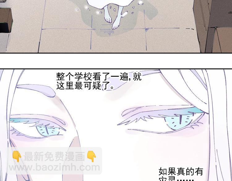 俺哥來自深山 - 第19話 超A白姐來除靈(1/2) - 5