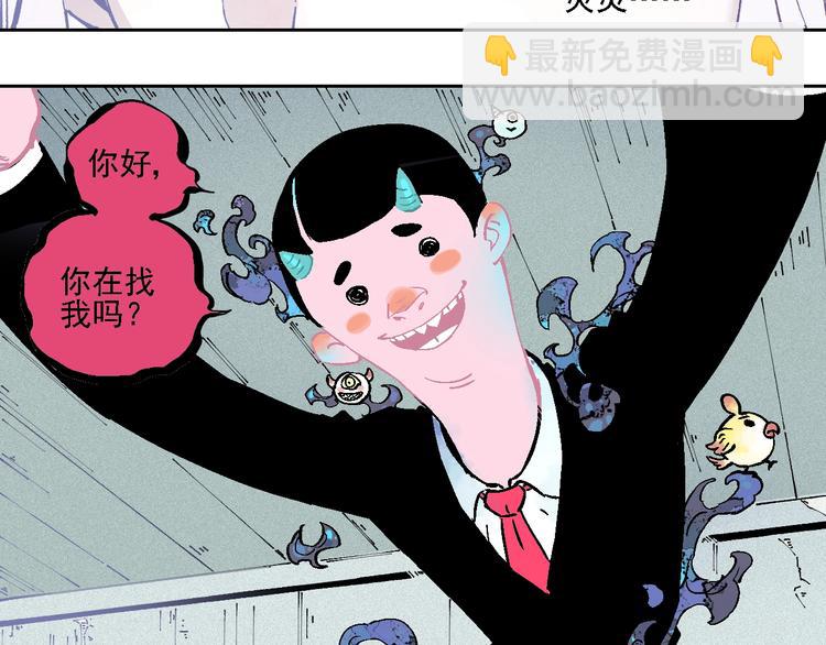 俺哥來自深山 - 第19話 超A白姐來除靈(1/2) - 6