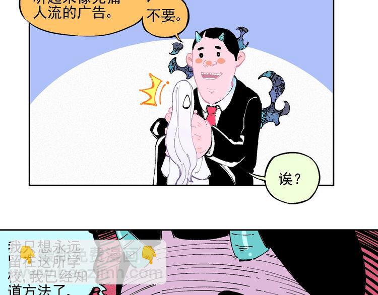 俺哥來自深山 - 第19話 超A白姐來除靈(1/2) - 3