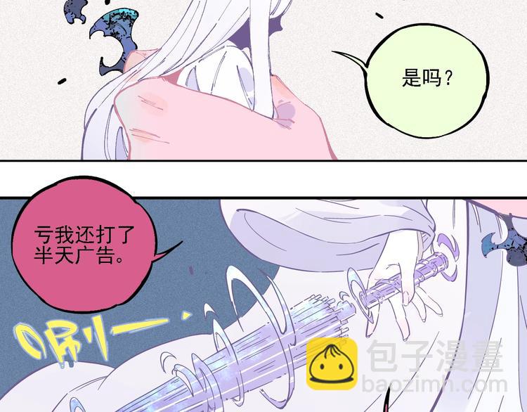 俺哥來自深山 - 第19話 超A白姐來除靈(1/2) - 5