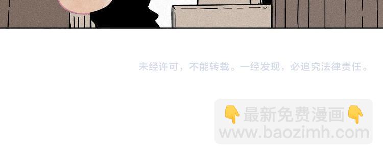 俺哥來自深山 - 第19話 超A白姐來除靈(1/2) - 1