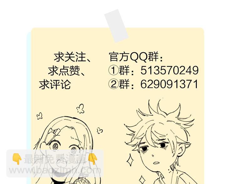 俺哥來自深山 - 第19話 超A白姐來除靈(1/2) - 2