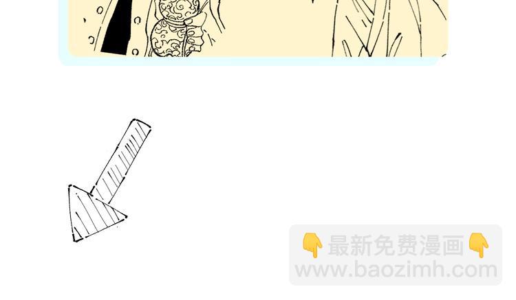 俺哥來自深山 - 第19話 超A白姐來除靈(2/2) - 1