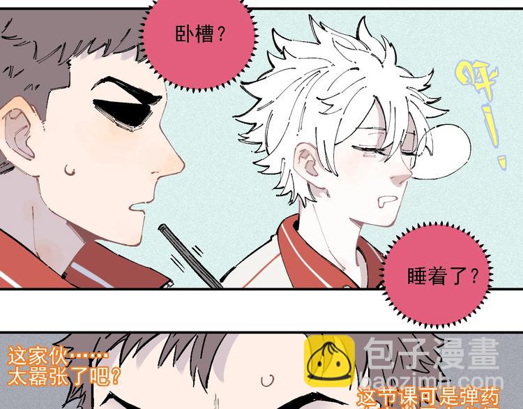 俺哥來自深山 - 第19話 超A白姐來除靈(1/2) - 7