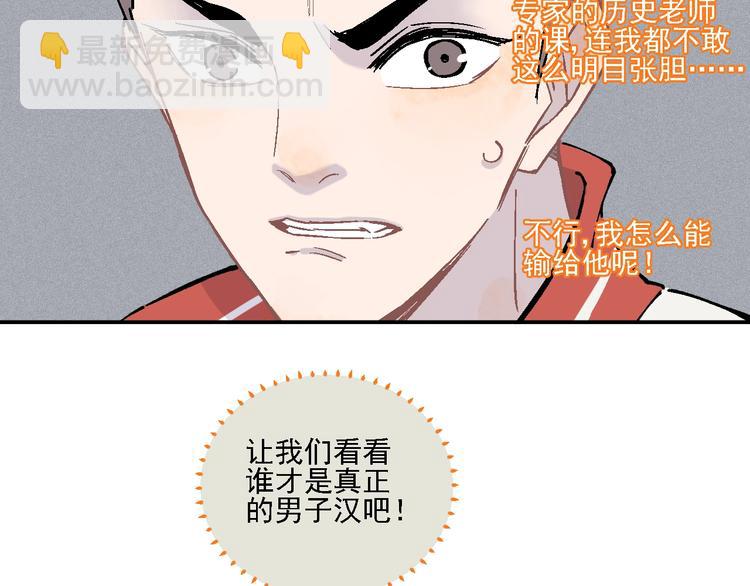 俺哥來自深山 - 第19話 超A白姐來除靈(1/2) - 8