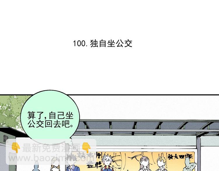 俺哥來自深山 - 第21話 黑髮出場！(1/2) - 4