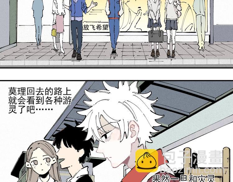 俺哥來自深山 - 第21話 黑髮出場！(1/2) - 5