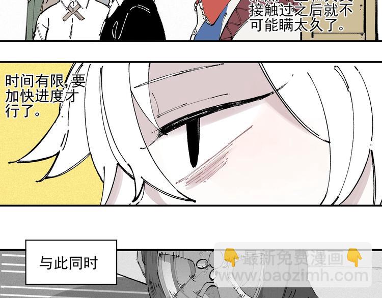 俺哥來自深山 - 第21話 黑髮出場！(1/2) - 6