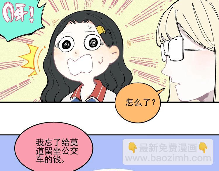 俺哥來自深山 - 第21話 黑髮出場！(1/2) - 1