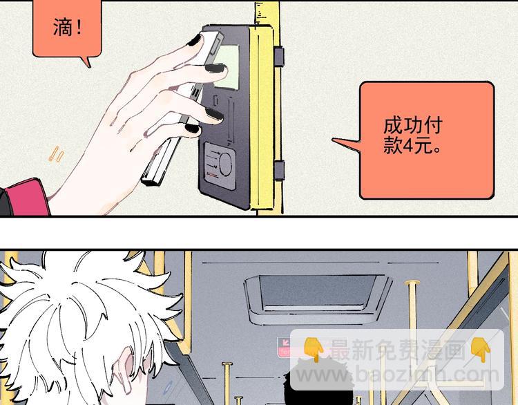 俺哥來自深山 - 第21話 黑髮出場！(1/2) - 6