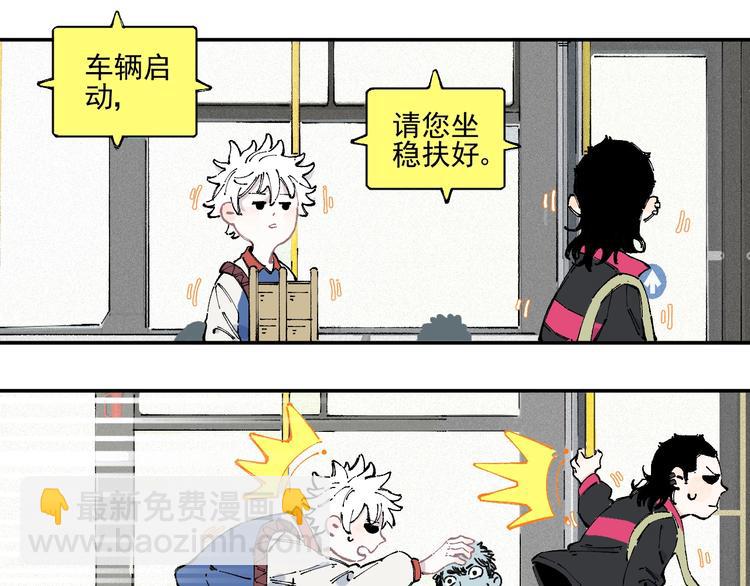 俺哥來自深山 - 第21話 黑髮出場！(1/2) - 2