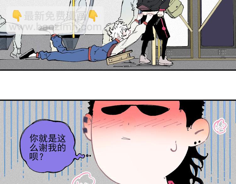 俺哥來自深山 - 第21話 黑髮出場！(1/2) - 5