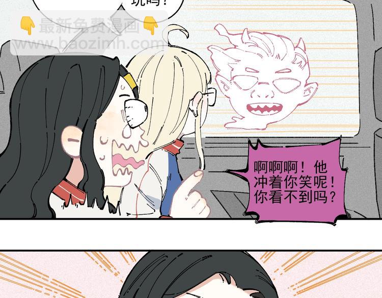 俺哥來自深山 - 第21話 黑髮出場！(1/2) - 5