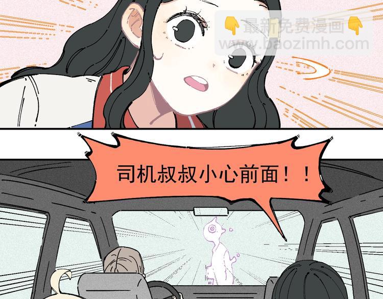 俺哥來自深山 - 第21話 黑髮出場！(1/2) - 6