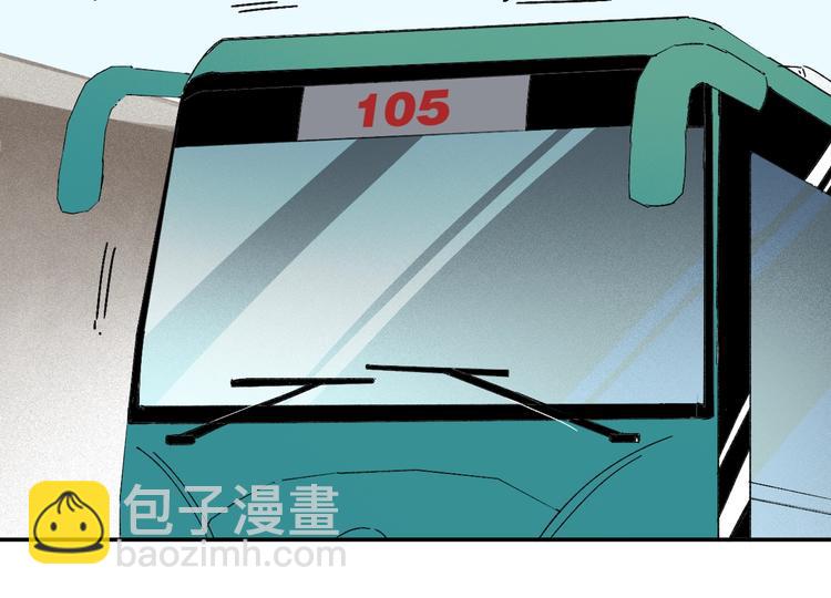 俺哥來自深山 - 第21話 黑髮出場！(1/2) - 5