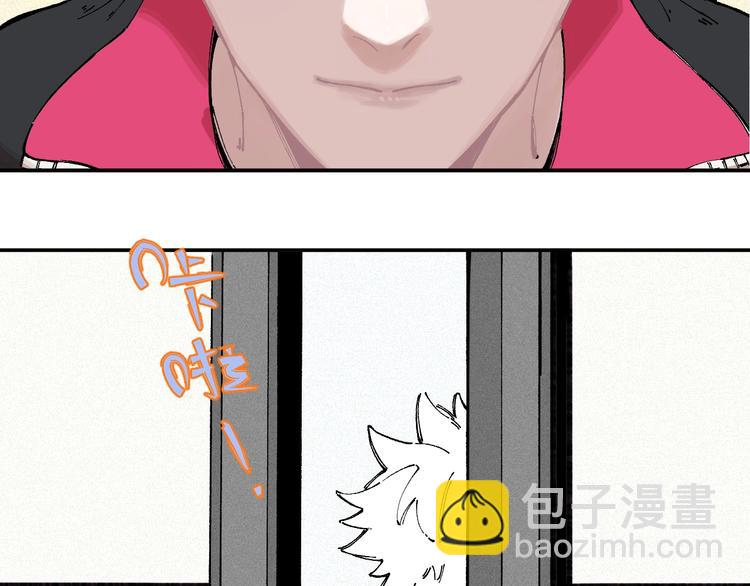 俺哥來自深山 - 第21話 黑髮出場！(1/2) - 8