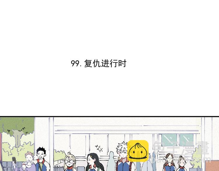 俺哥來自深山 - 第21話 黑髮出場！(1/2) - 5