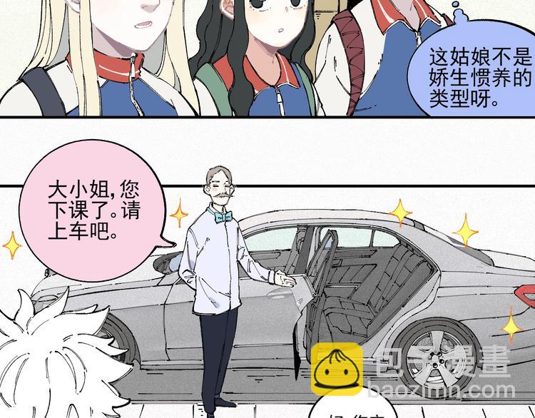 俺哥來自深山 - 第21話 黑髮出場！(1/2) - 7