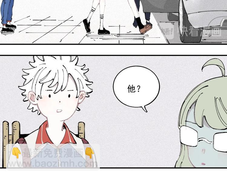 俺哥來自深山 - 第21話 黑髮出場！(1/2) - 1