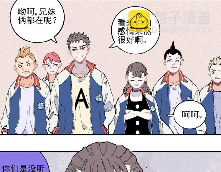 俺哥來自深山 - 第23話 無力招架(1/2) - 4