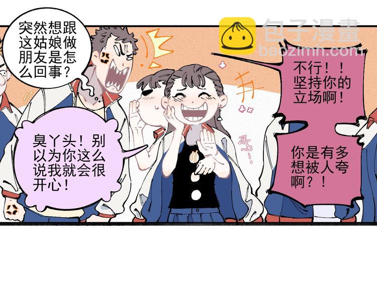 俺哥來自深山 - 第23話 無力招架(1/2) - 8