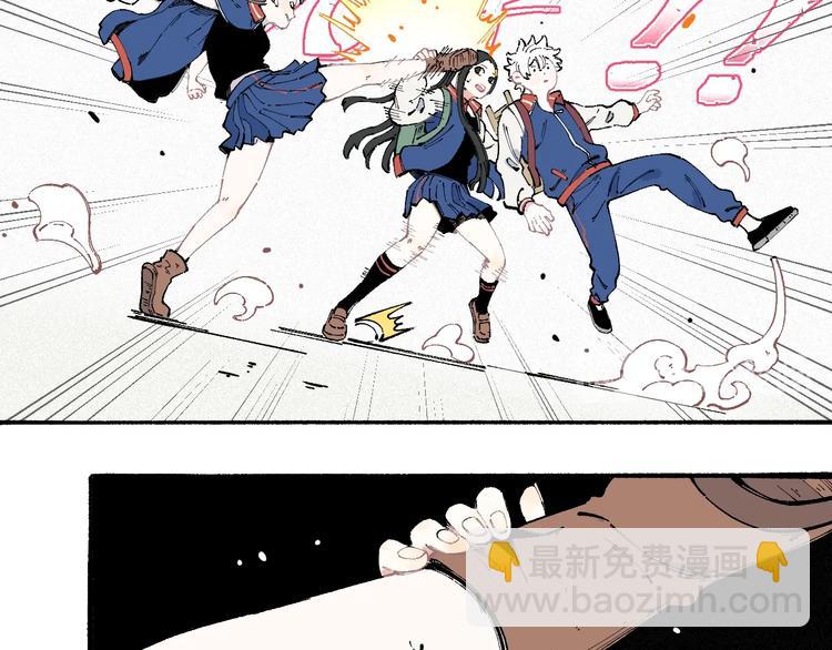 俺哥來自深山 - 第23話 無力招架(1/2) - 8