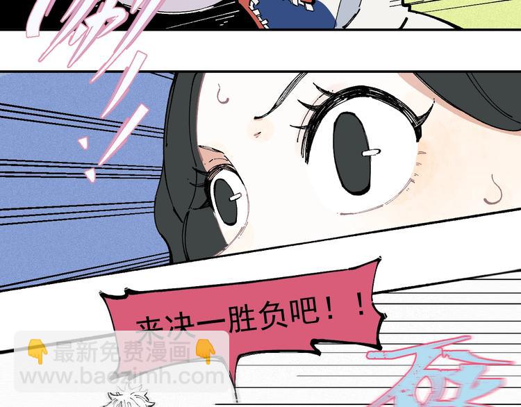 俺哥來自深山 - 第23話 無力招架(1/2) - 8