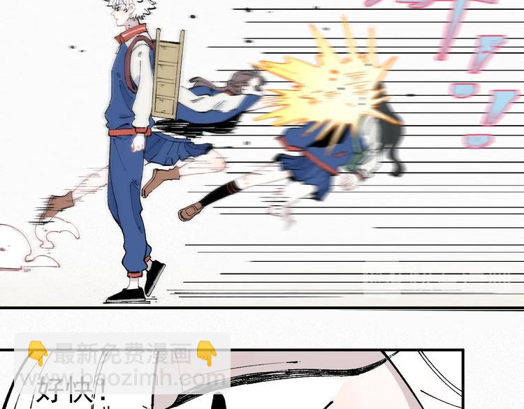 俺哥來自深山 - 第23話 無力招架(1/2) - 1