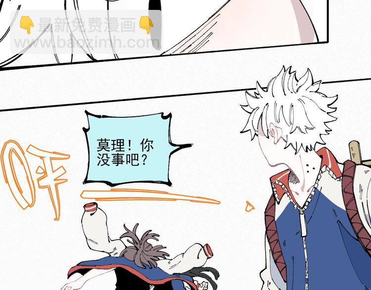 俺哥來自深山 - 第23話 無力招架(1/2) - 2