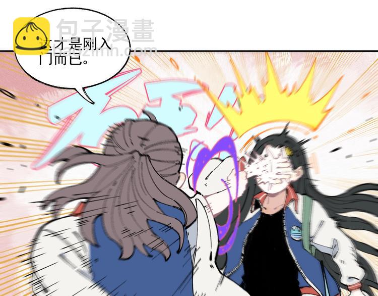 俺哥來自深山 - 第23話 無力招架(1/2) - 6