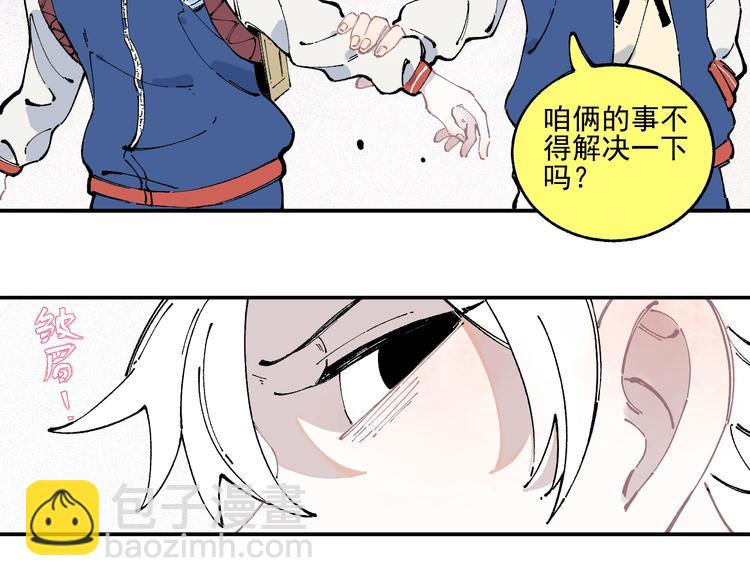 俺哥來自深山 - 第23話 無力招架(1/2) - 4