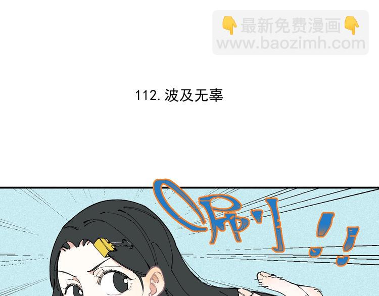 俺哥來自深山 - 第23話 無力招架(1/2) - 5