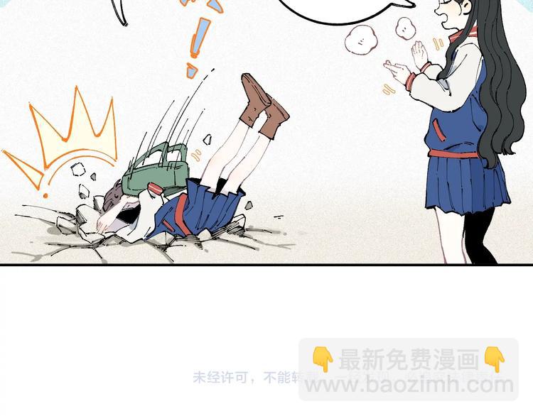 俺哥來自深山 - 第23話 無力招架(2/2) - 1