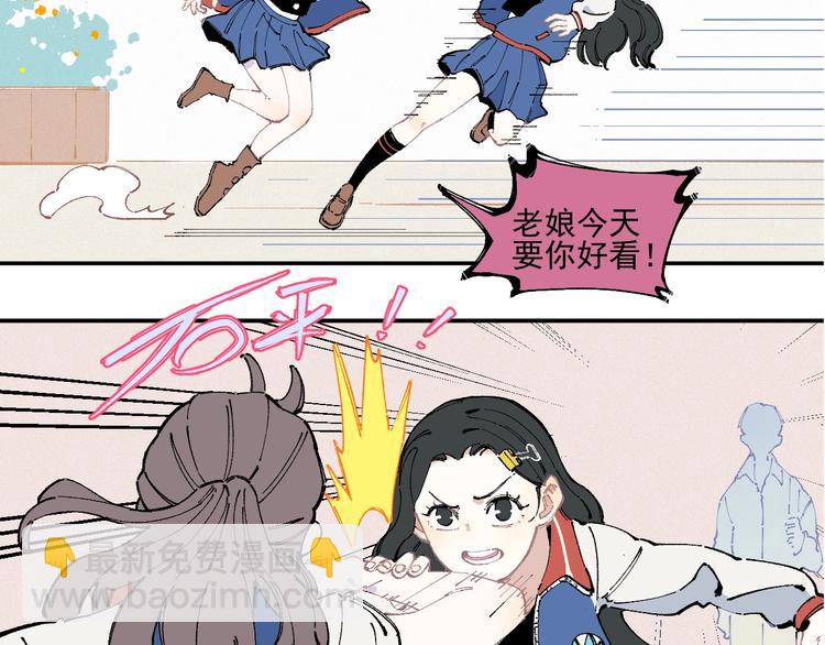 俺哥來自深山 - 第23話 無力招架(2/2) - 4