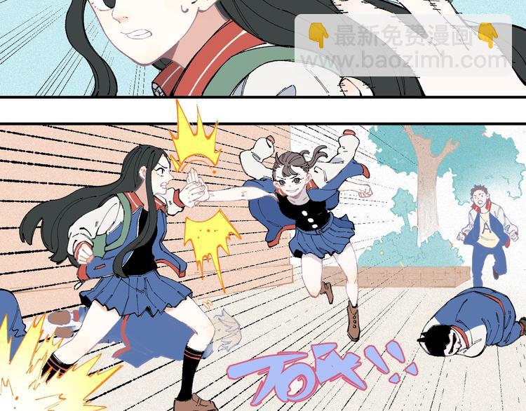 俺哥來自深山 - 第23話 無力招架(1/2) - 6