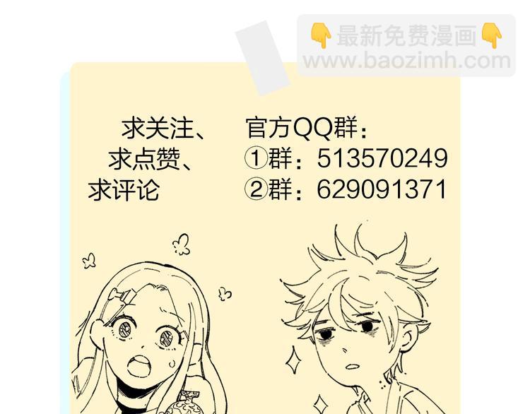 俺哥來自深山 - 第23話 無力招架(2/2) - 4