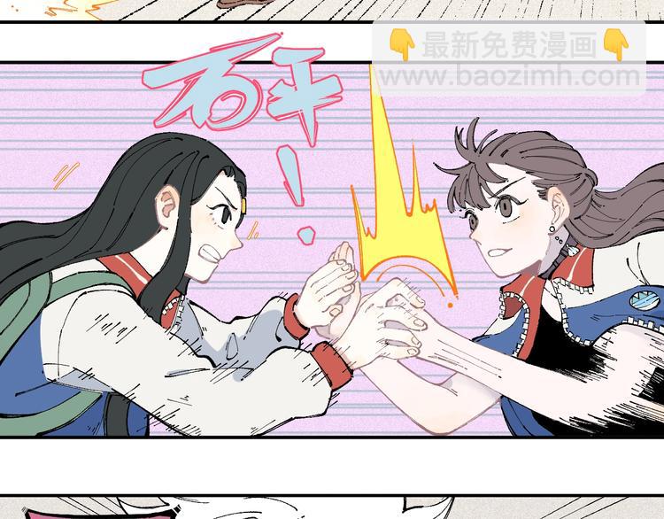 俺哥來自深山 - 第23話 無力招架(1/2) - 7