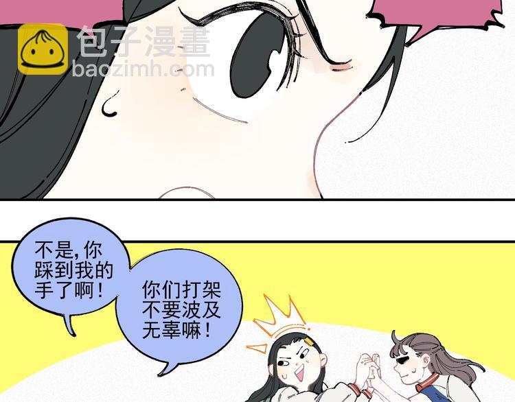 俺哥來自深山 - 第23話 無力招架(1/2) - 1