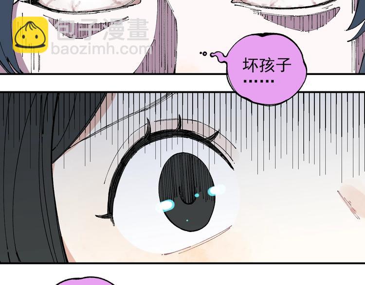 俺哥來自深山 - 第25話 做“好事”的災靈(1/2) - 2