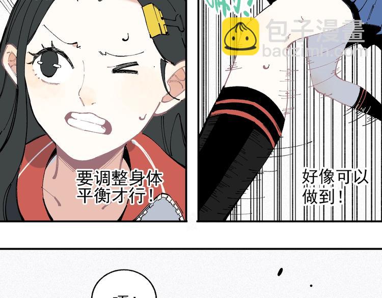 俺哥來自深山 - 第25話 做“好事”的災靈(1/2) - 5